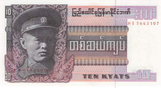 10 Kyats Burma 1973